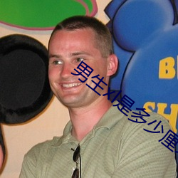 男生xl是(shì)多少厘(lí)米(mǐ)
