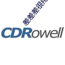 差差差很疼视频无掩丰富