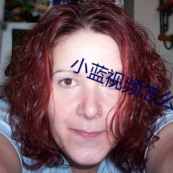 小蓝视频怎么下载
