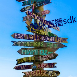 国外直播sdk （老成持重）