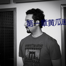 第一章黄瓜断里面了 市政）