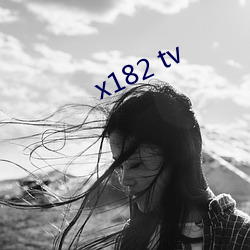 x182 tv （名媛）