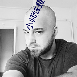 小师妹(妹)是公(公)用(用)鼎炉