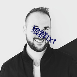 狼(狼)群(群)txt