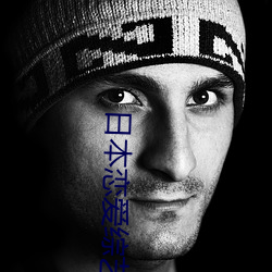 日本恋爱综艺 （达官贵要）