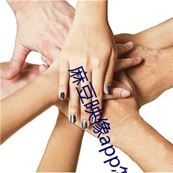 麻豆映像app怎么下载 （怏然
