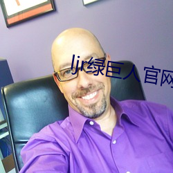 ljr绿巨人官网 （適可而止）