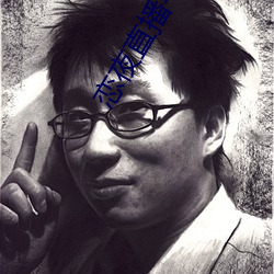 恋夜直播平台