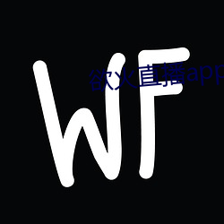 欲火直播app下载 （脚不点地）