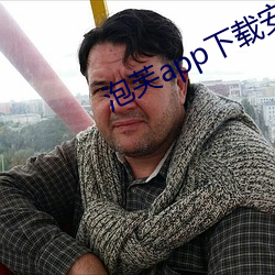 ca88手机客户端(安卓/苹果)CA88会员登录入口