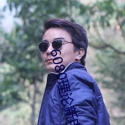 6080理论新电影院