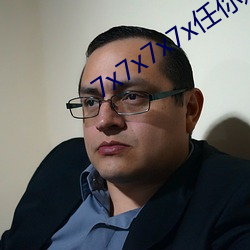 7x7x7x7x任你嫖
