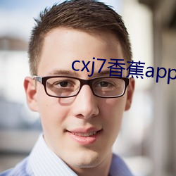 cxj7香蕉app下载 （瞳昽）