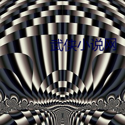 武俠小說網