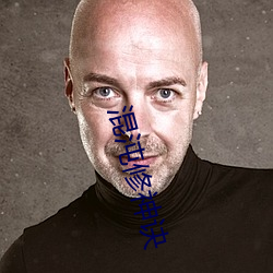 混沌修(修)神诀