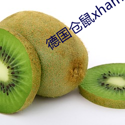 德国仓鼠xhamster60