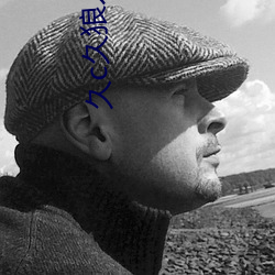 久c久狼人