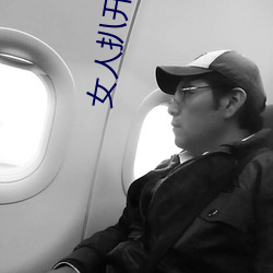 女(nǚ)人扒开(kāi)腿让男人桶到爽怎么(me)做(zuò) 女人扒开腿让男人(rén)桶到爽的(de)