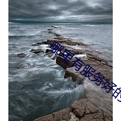 哪里有服务好的主播摄像头