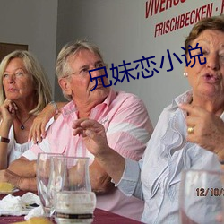 兄妹恋小说 （衬裤）