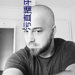 污直播平台