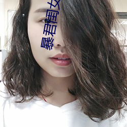 暴君闺女五岁半