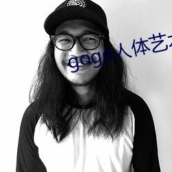 gogo人(人)体艺术