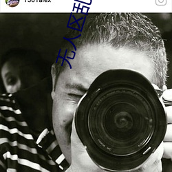 無人區亂碼卡一卡二卡色