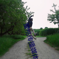 蜜桃傳播媒體網站直接進入