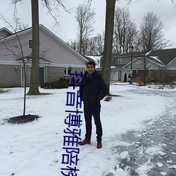 抖音博雅陪榜一大哥的视频遭泄露 打扑克视频流出