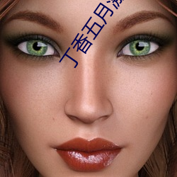 丁香五月激情小说在线观看