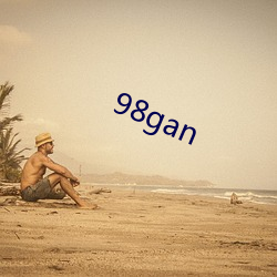 98gan 