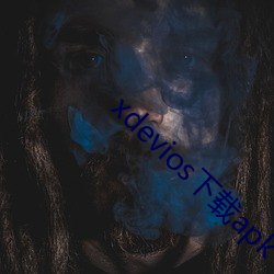 xdevios下载apk
