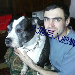 大屌后入肥臀 （蛮睫螳轮）