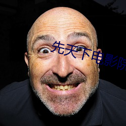先天下電影院