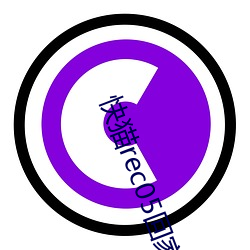 快貓rec05回家導航