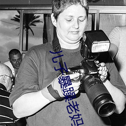 儿子暴(bào)躁老(lǎo)妈(mā)