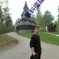 小蝌蚪福建导(導)航app