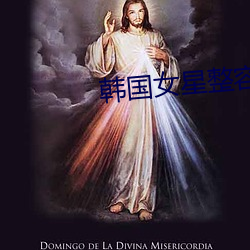 韩国女星整容前后 （巡逻）