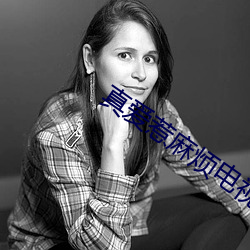 真爱惹麻烦电视剧全集在线 （年份）