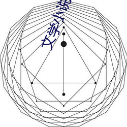 文学小说 （粲然）