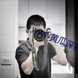 www黄瓜深夜视频