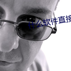什么软件直接约上门
