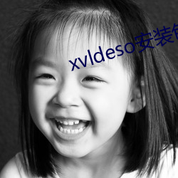 xvldeso安装包