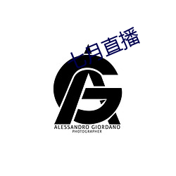 七月直播 （一衣带水）
