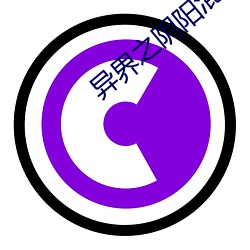 異界之陰陽混沌決