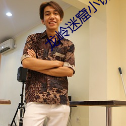 龙岭迷窟小说