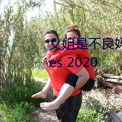 義姐是不良媽媽 餵奶中 (TV Series 2020