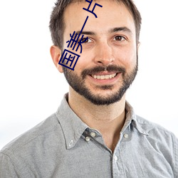 国(guó)美一片毛卡(kǎ)