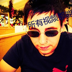 所有视频都能看(看)的(的)软件